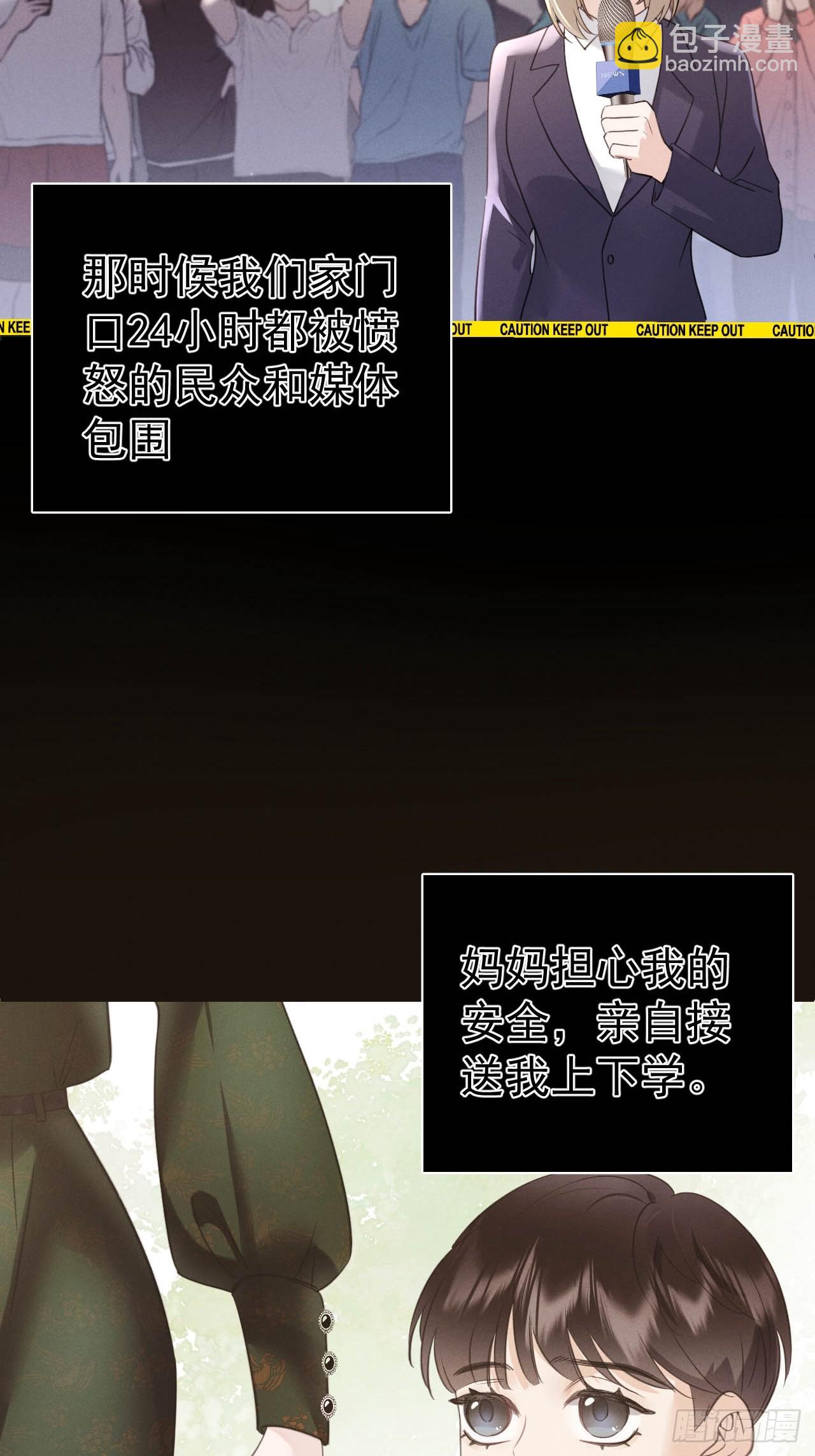 08-衣冠禽兽-第8话