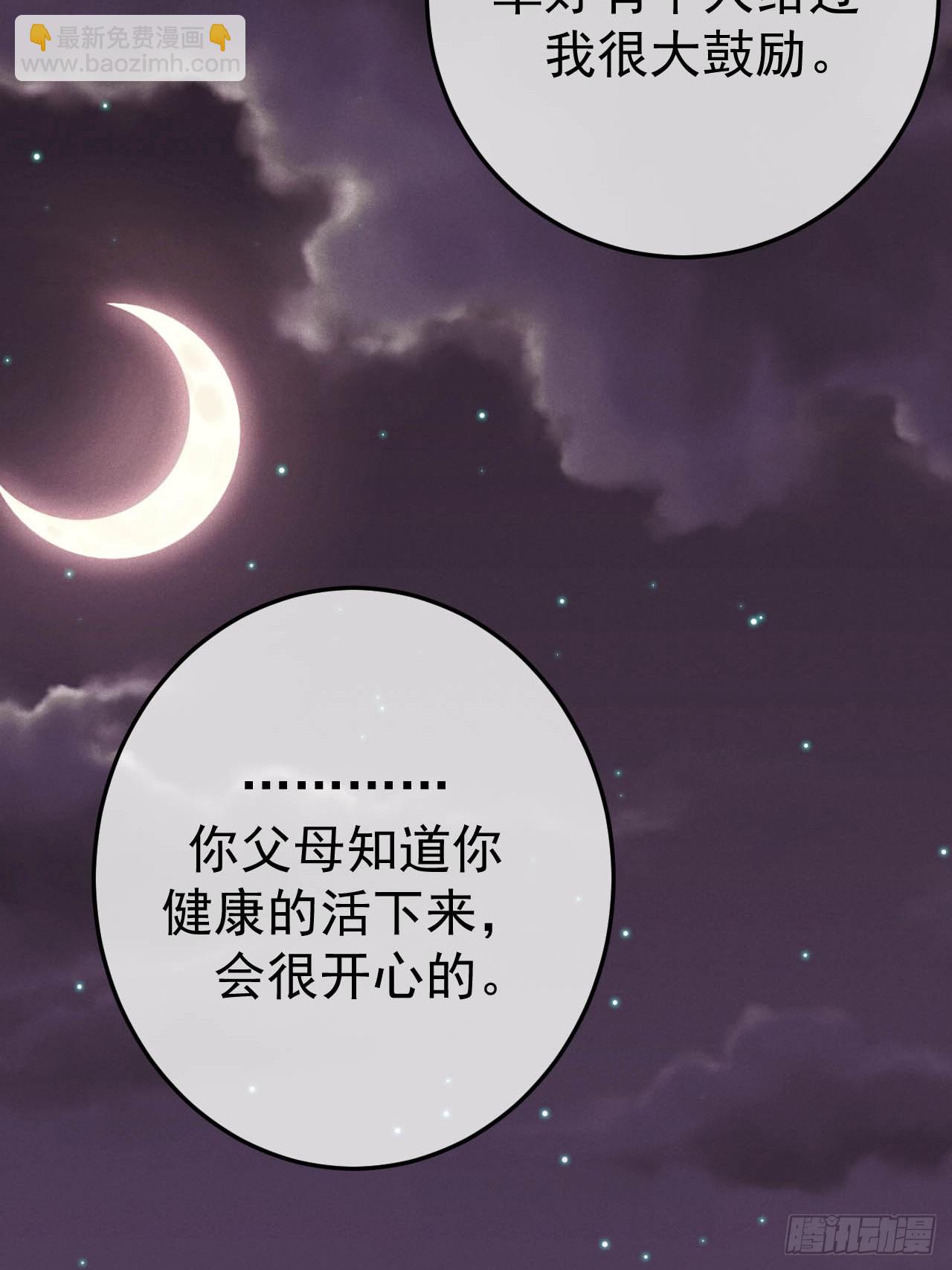 08-衣冠禽兽-第8话