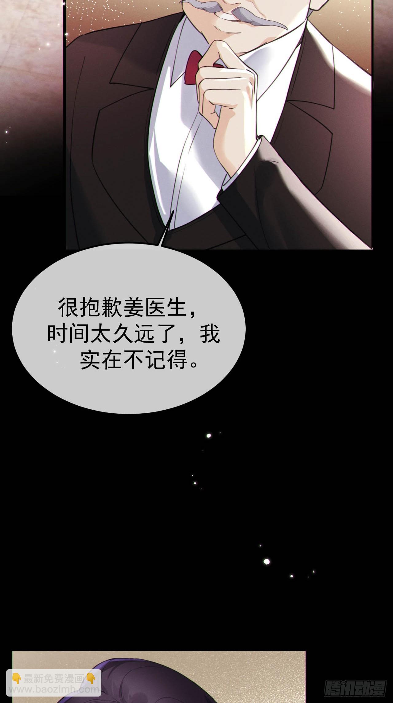 08-衣冠禽兽-第8话