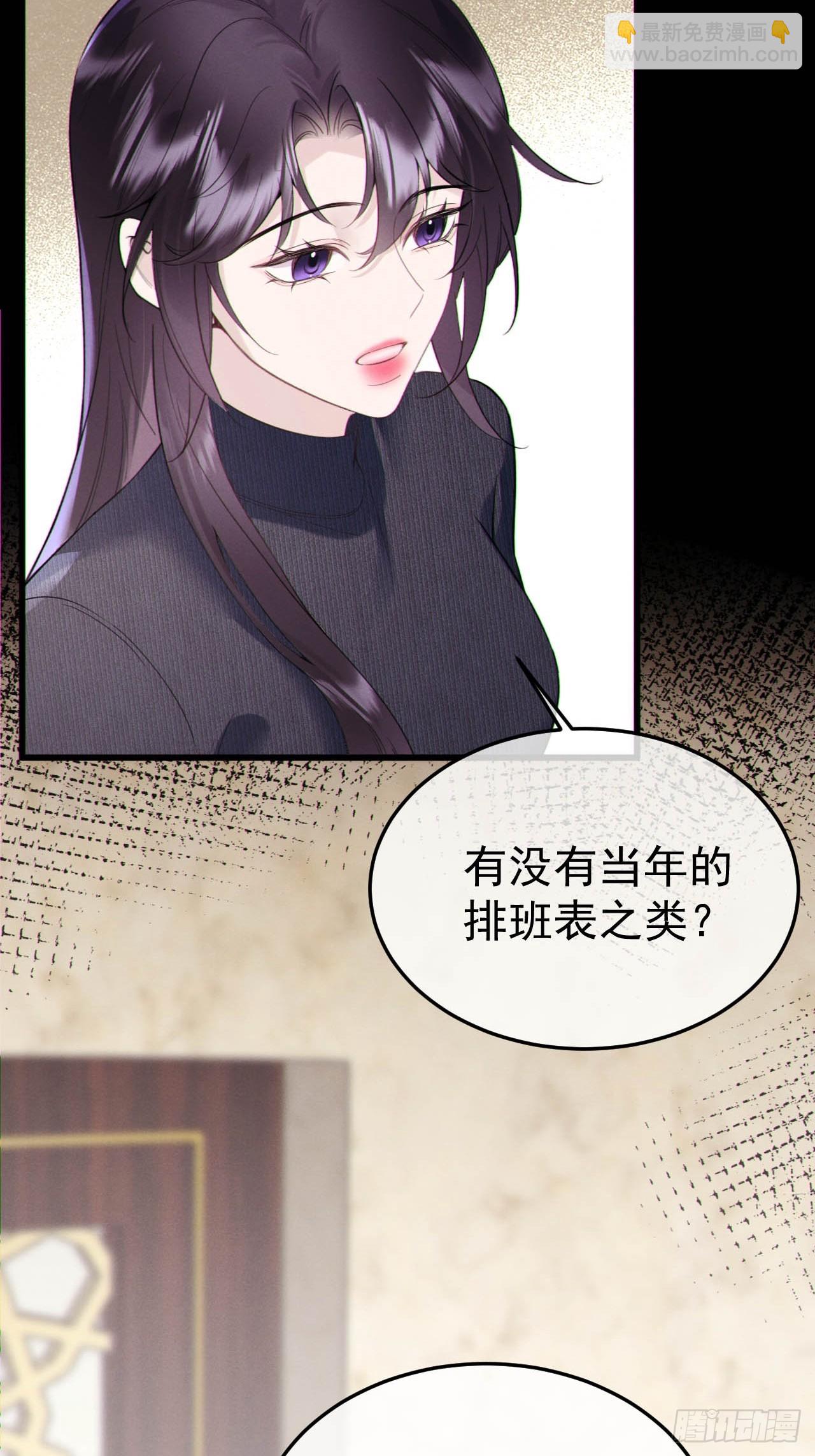 08-衣冠禽兽-第8话