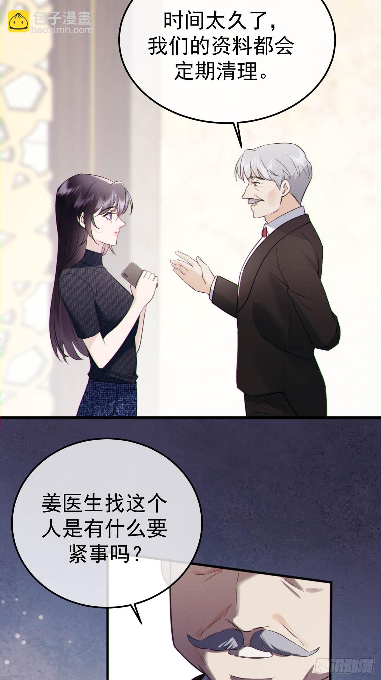 08-衣冠禽兽-第8话