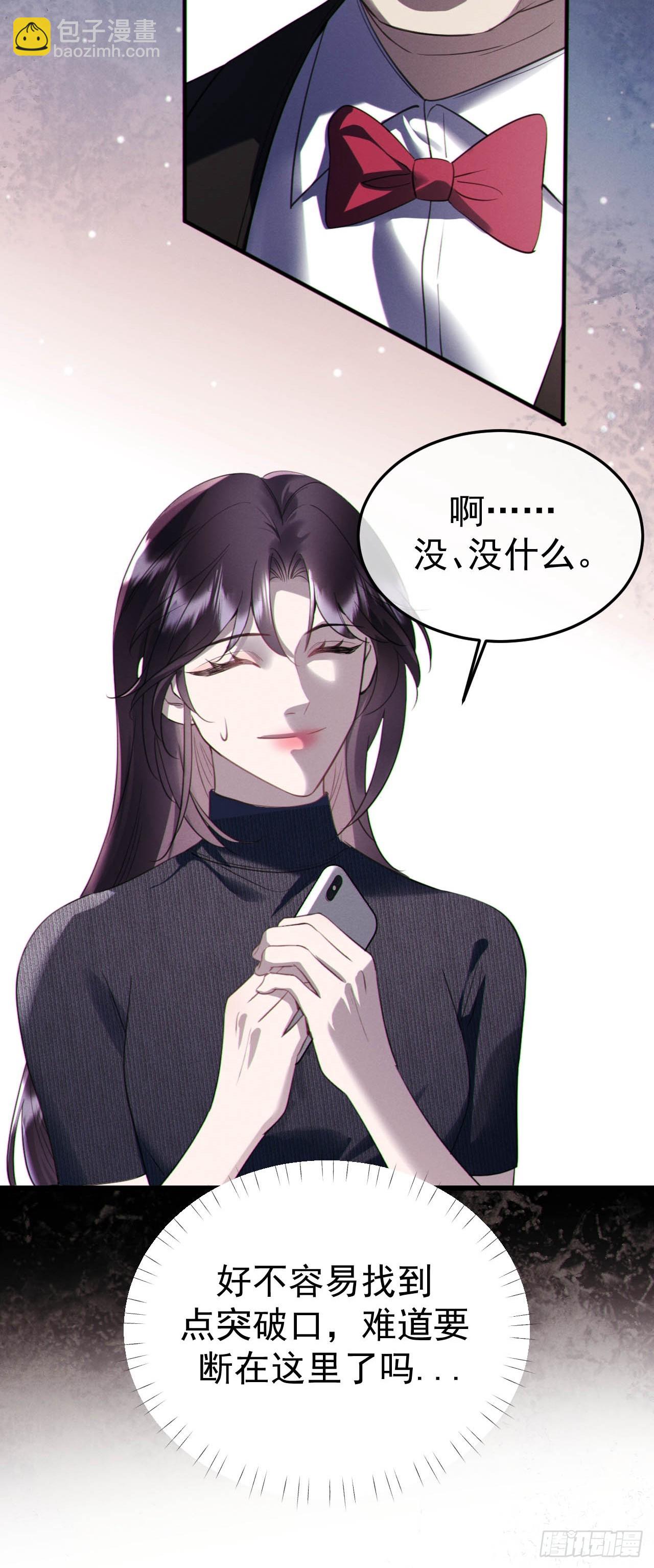 08-衣冠禽兽-第8话