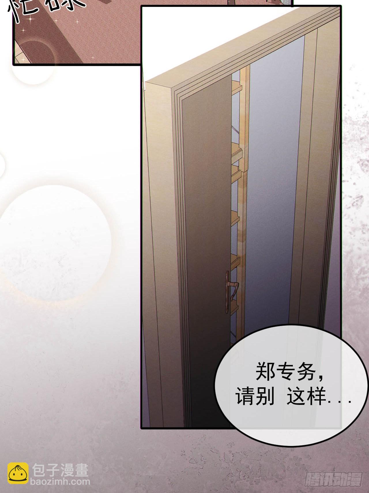 08-衣冠禽兽-第8话