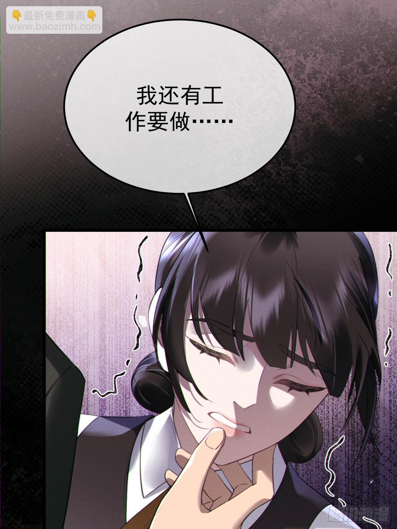 08-衣冠禽兽-第8话