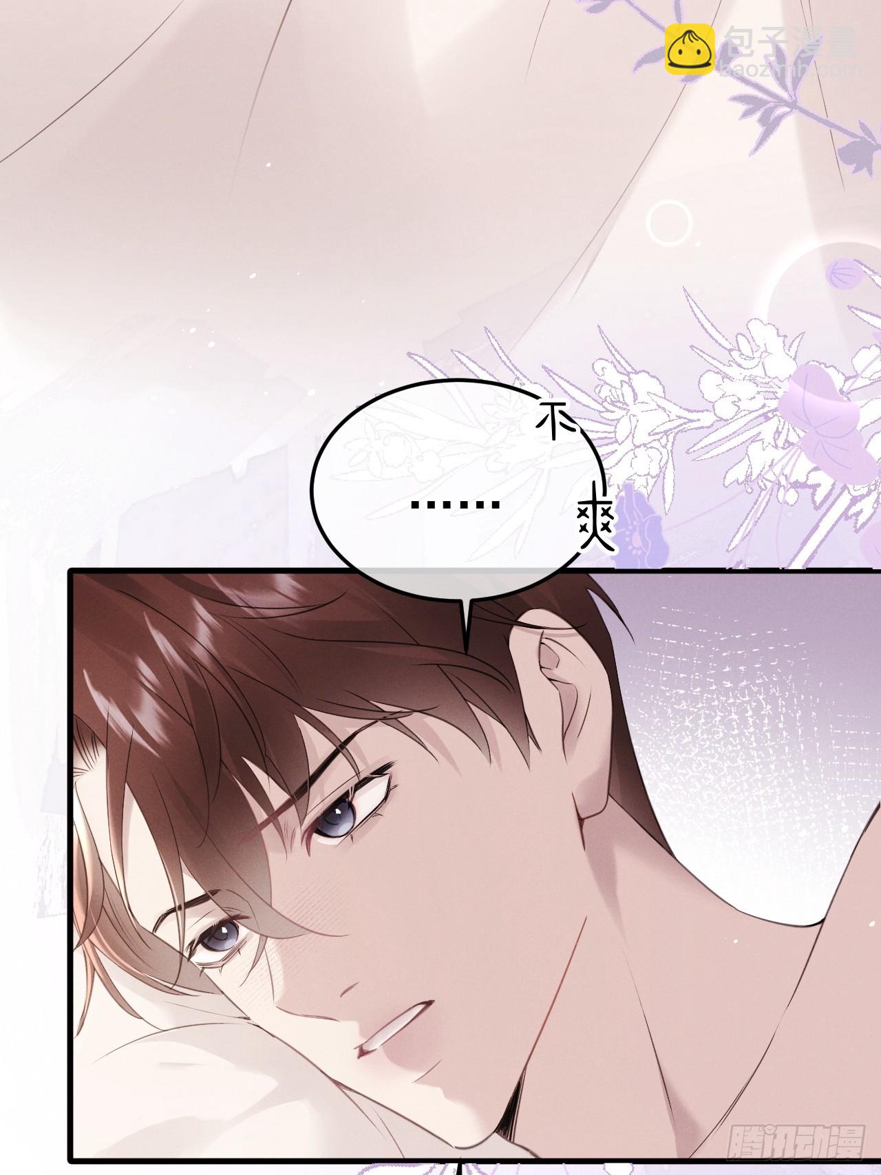 08-衣冠禽兽-第8话