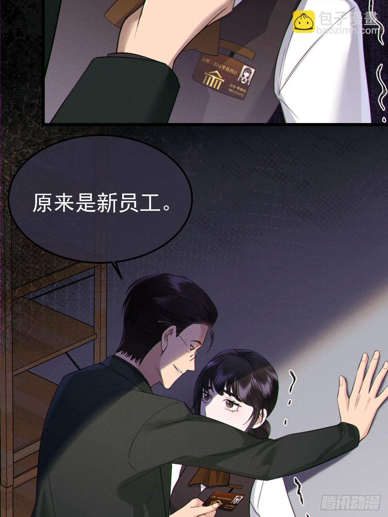 08-衣冠禽兽-第8话