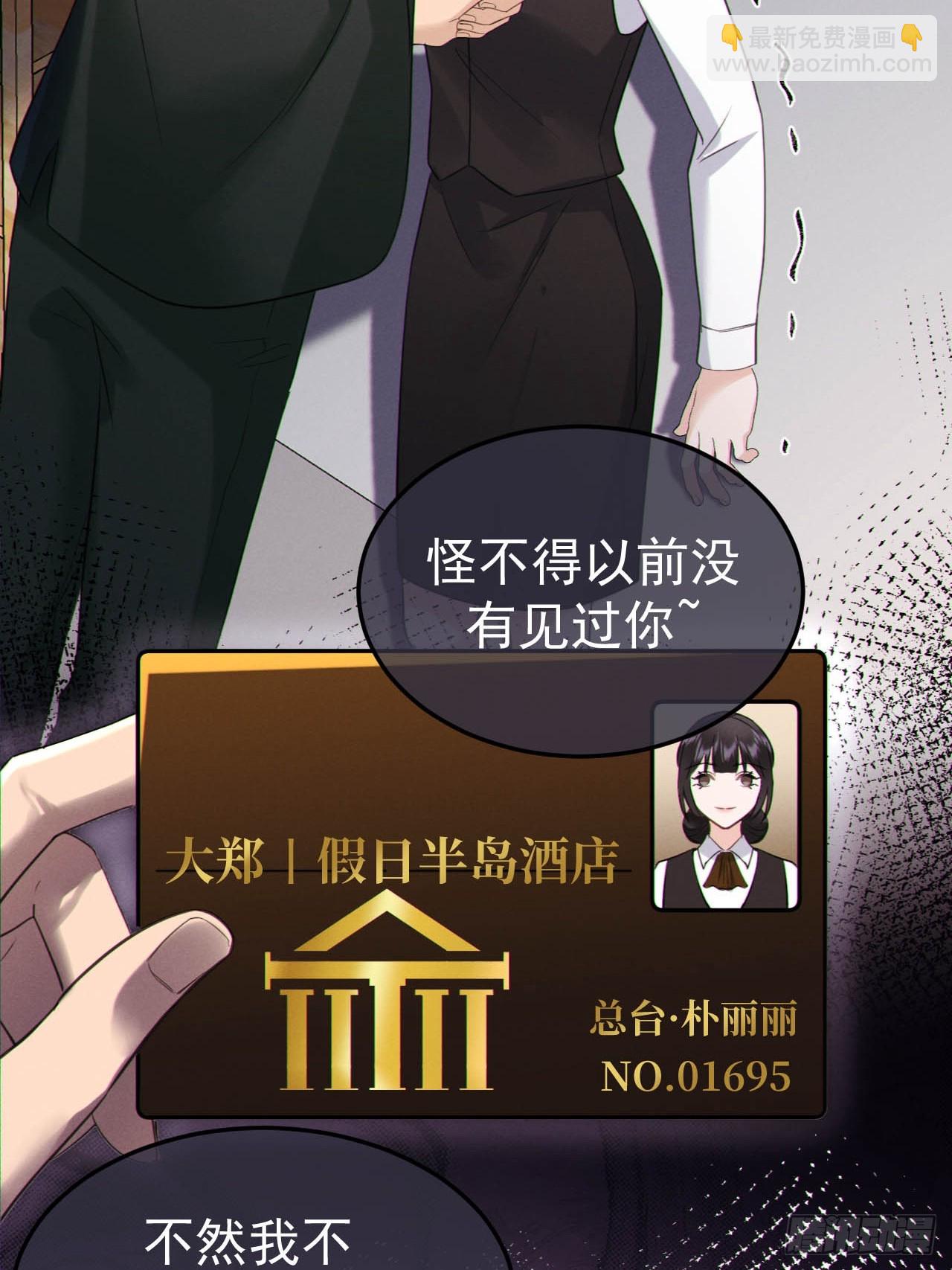 08-衣冠禽兽-第8话