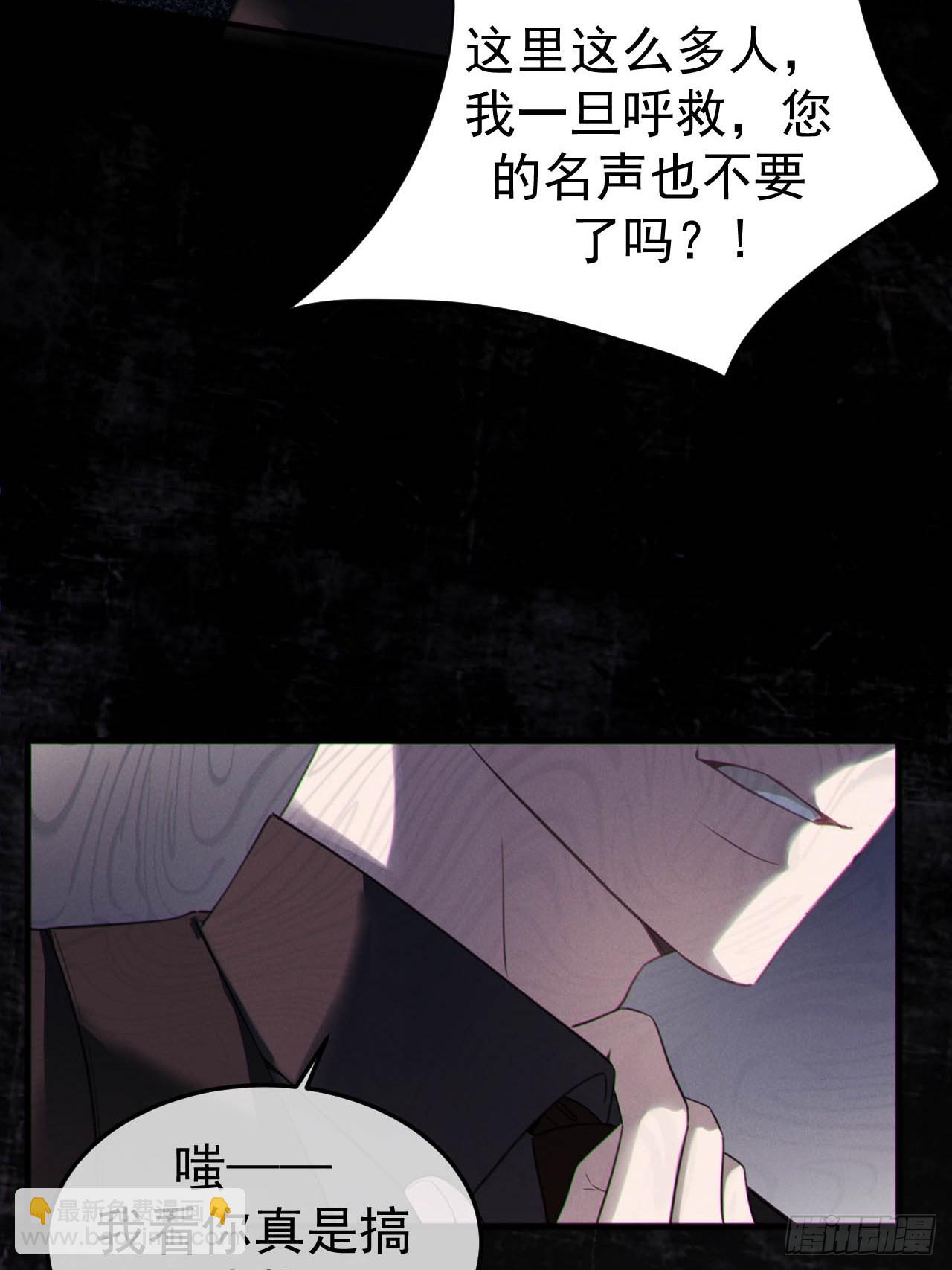 08-衣冠禽兽-第8话