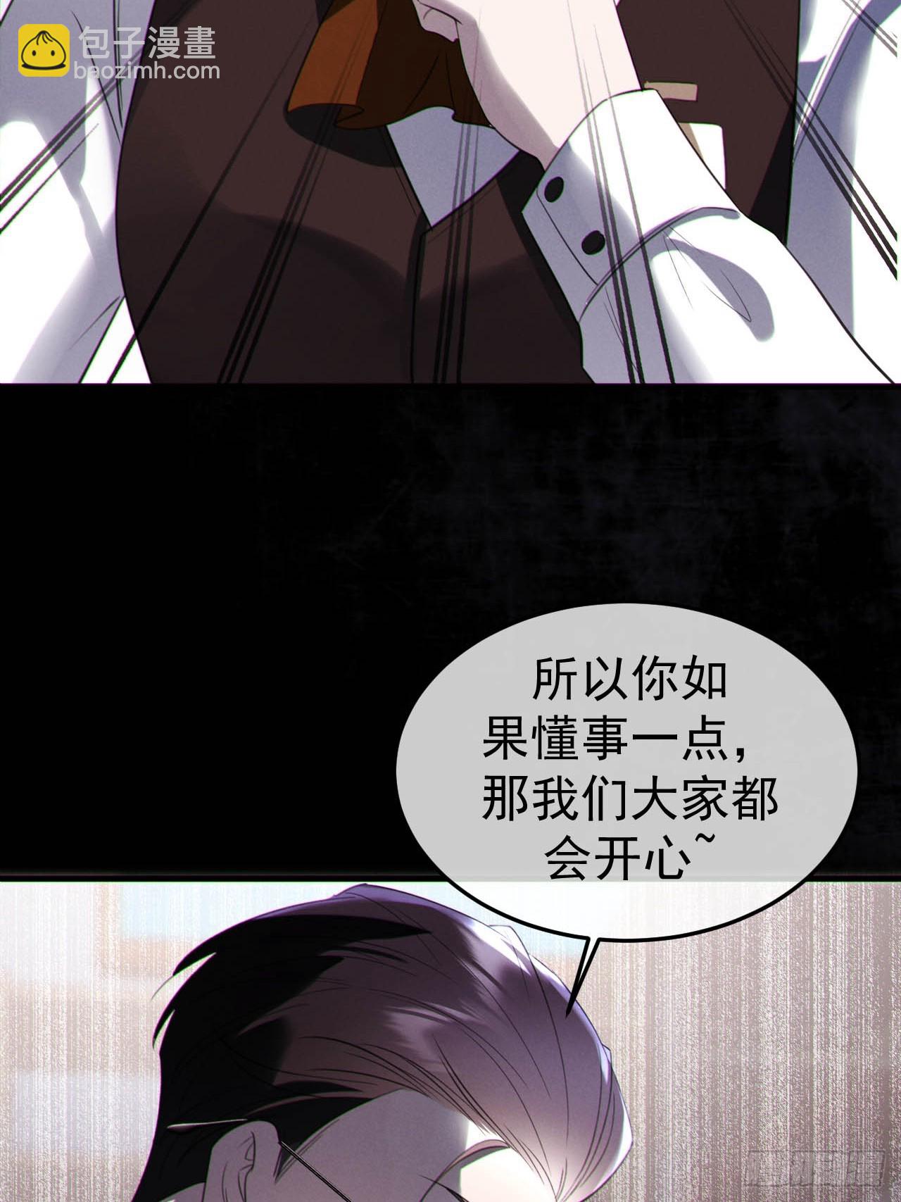 08-衣冠禽兽-第8话