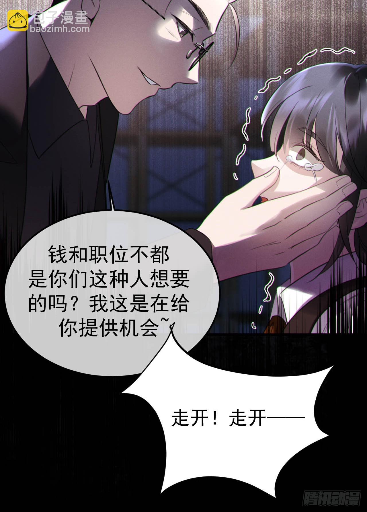 08-衣冠禽兽-第8话