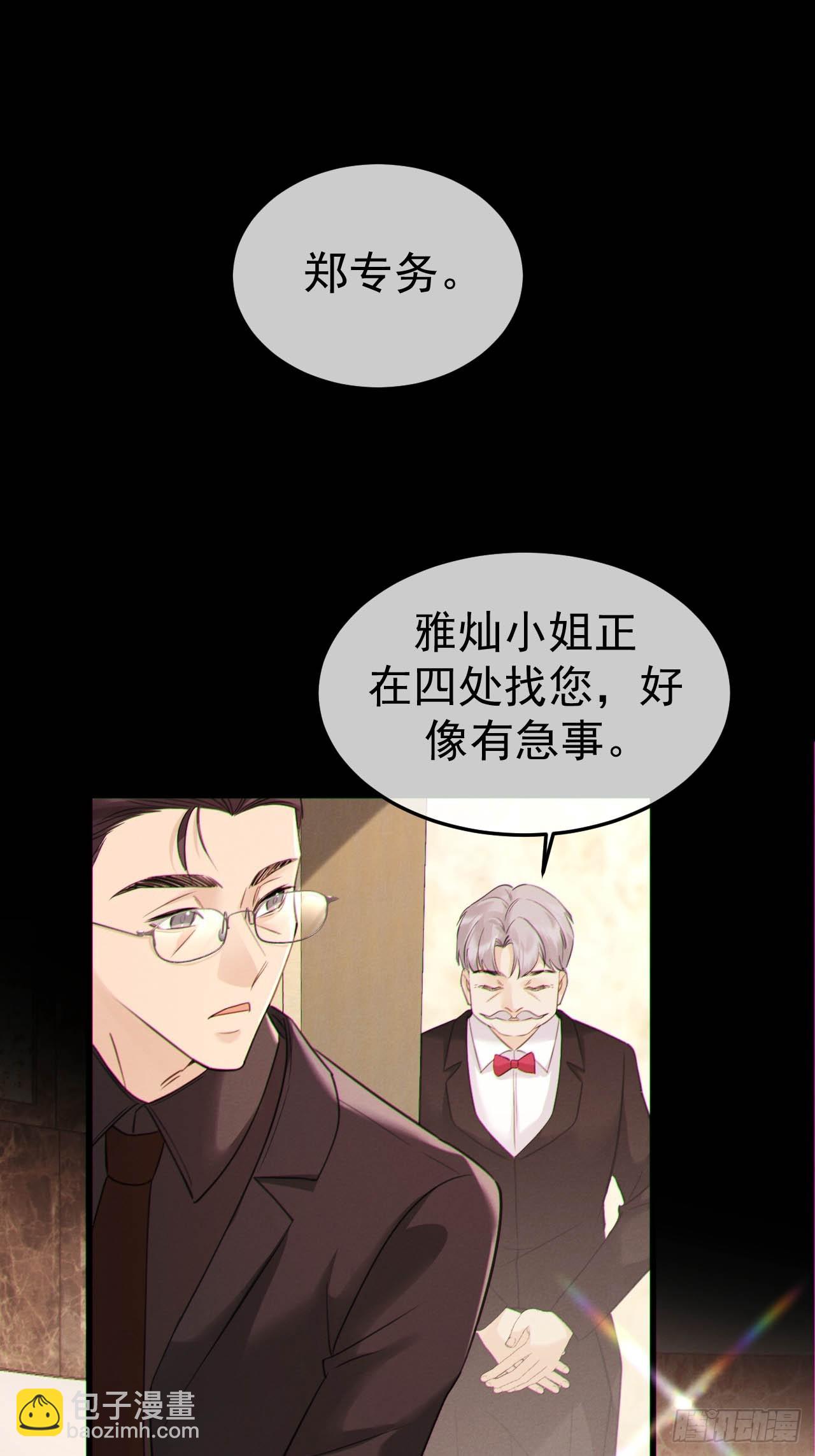 08-衣冠禽兽-第8话