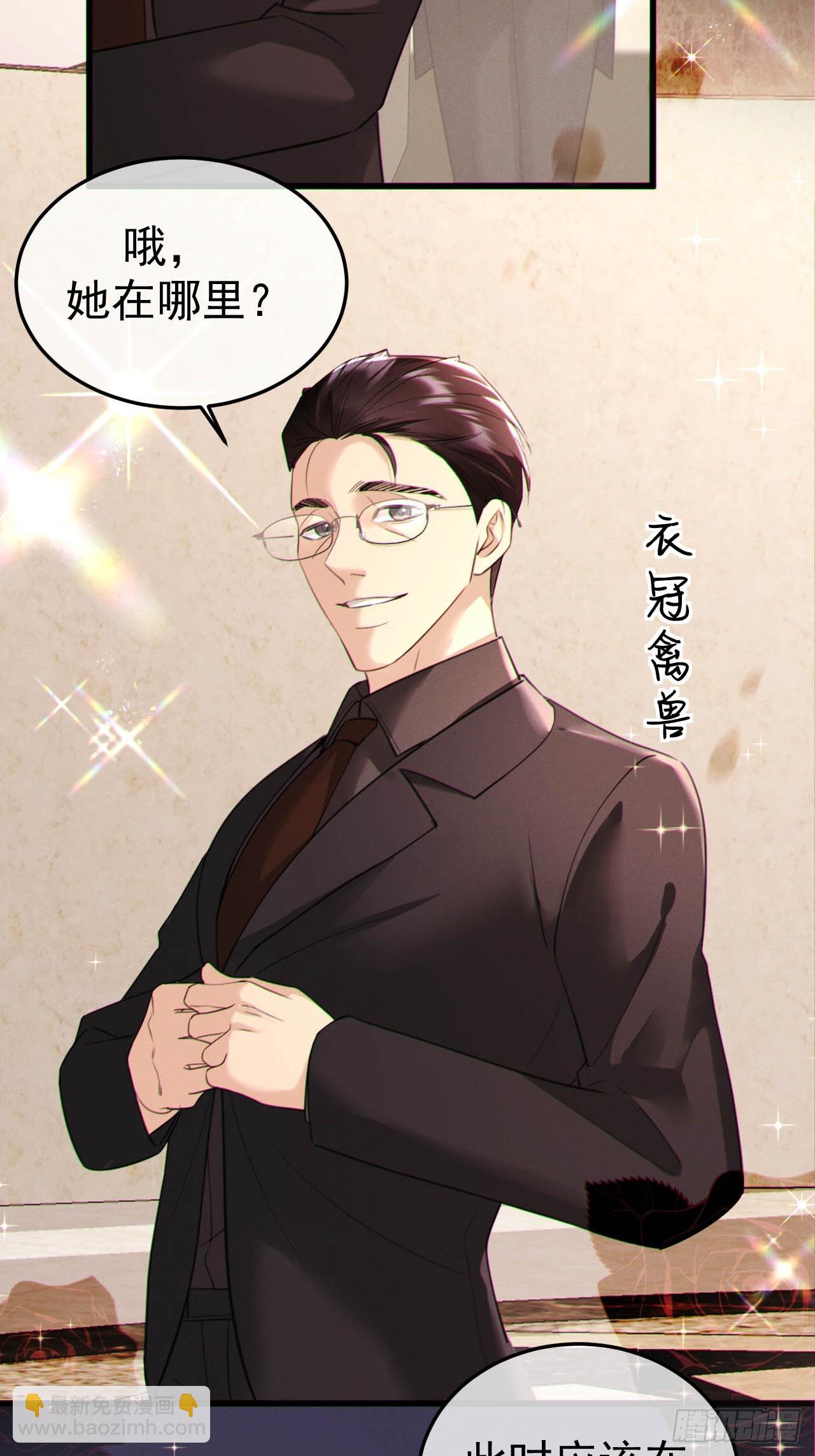 08-衣冠禽兽-第8话