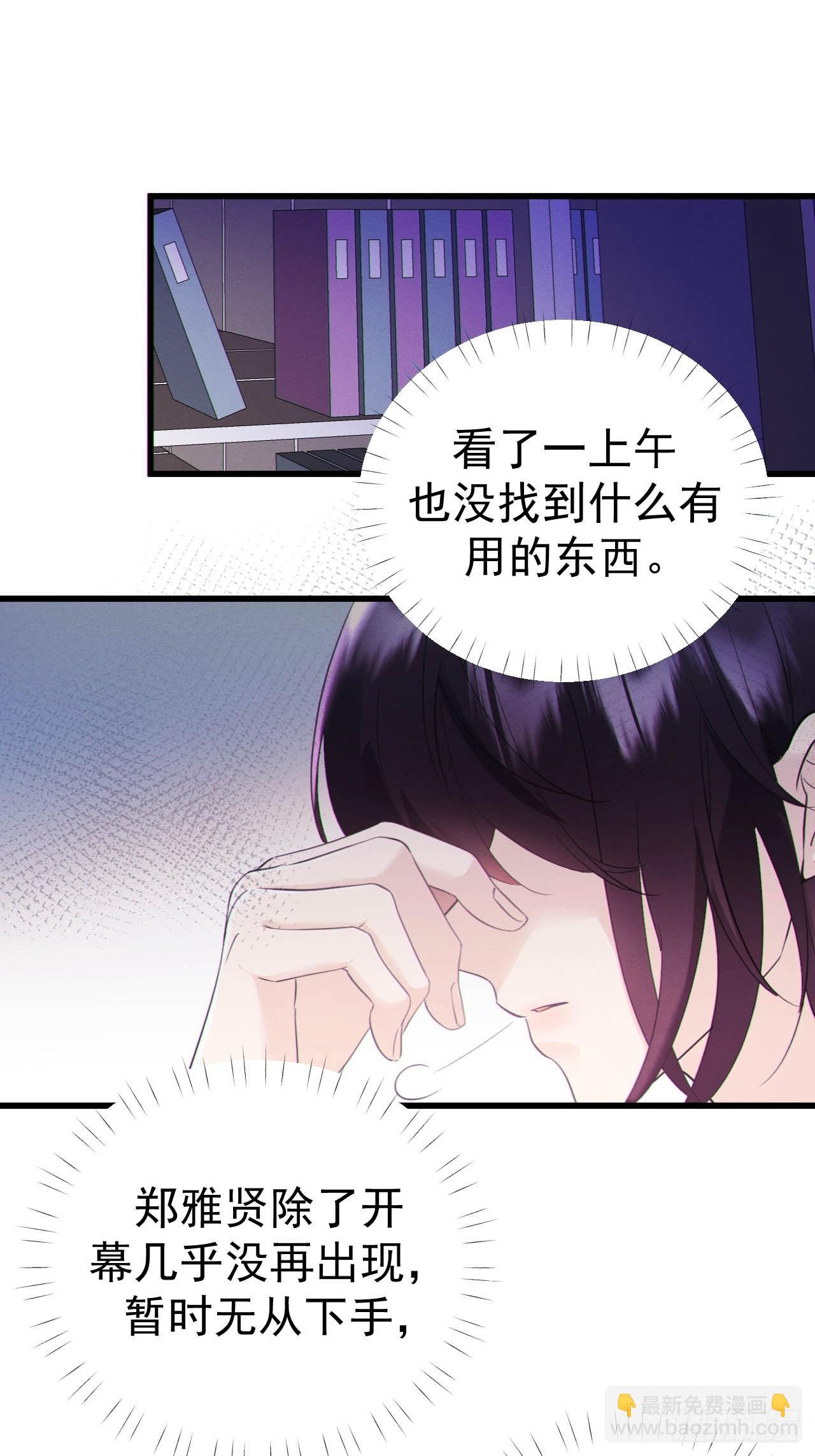 08-衣冠禽兽-第8话