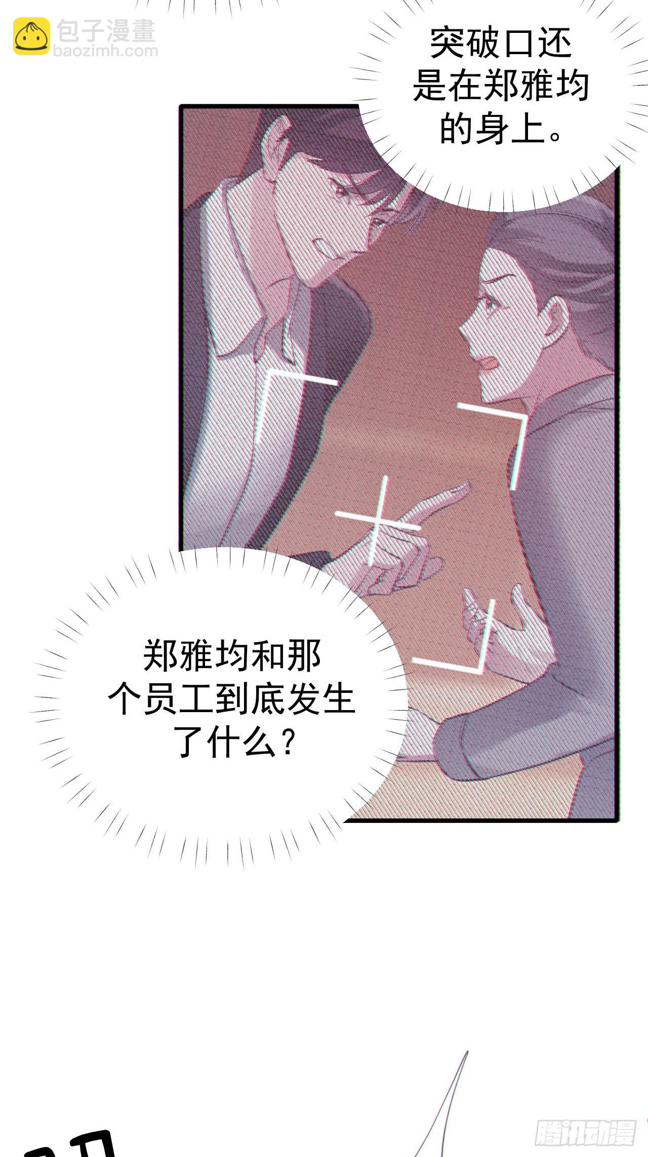 08-衣冠禽兽-第8话