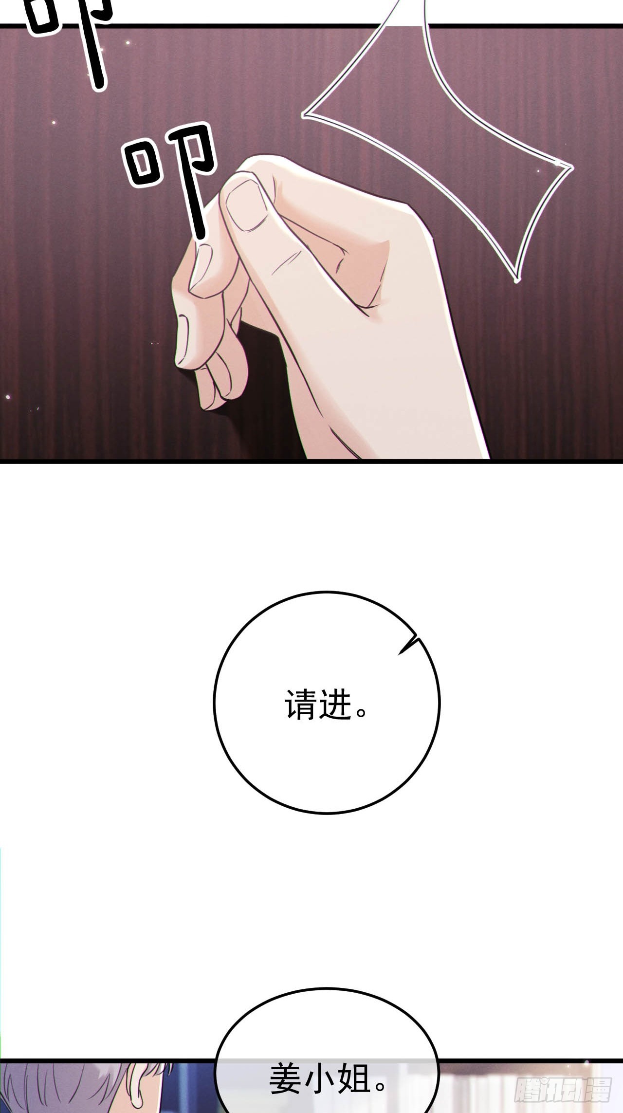 08-衣冠禽兽-第8话