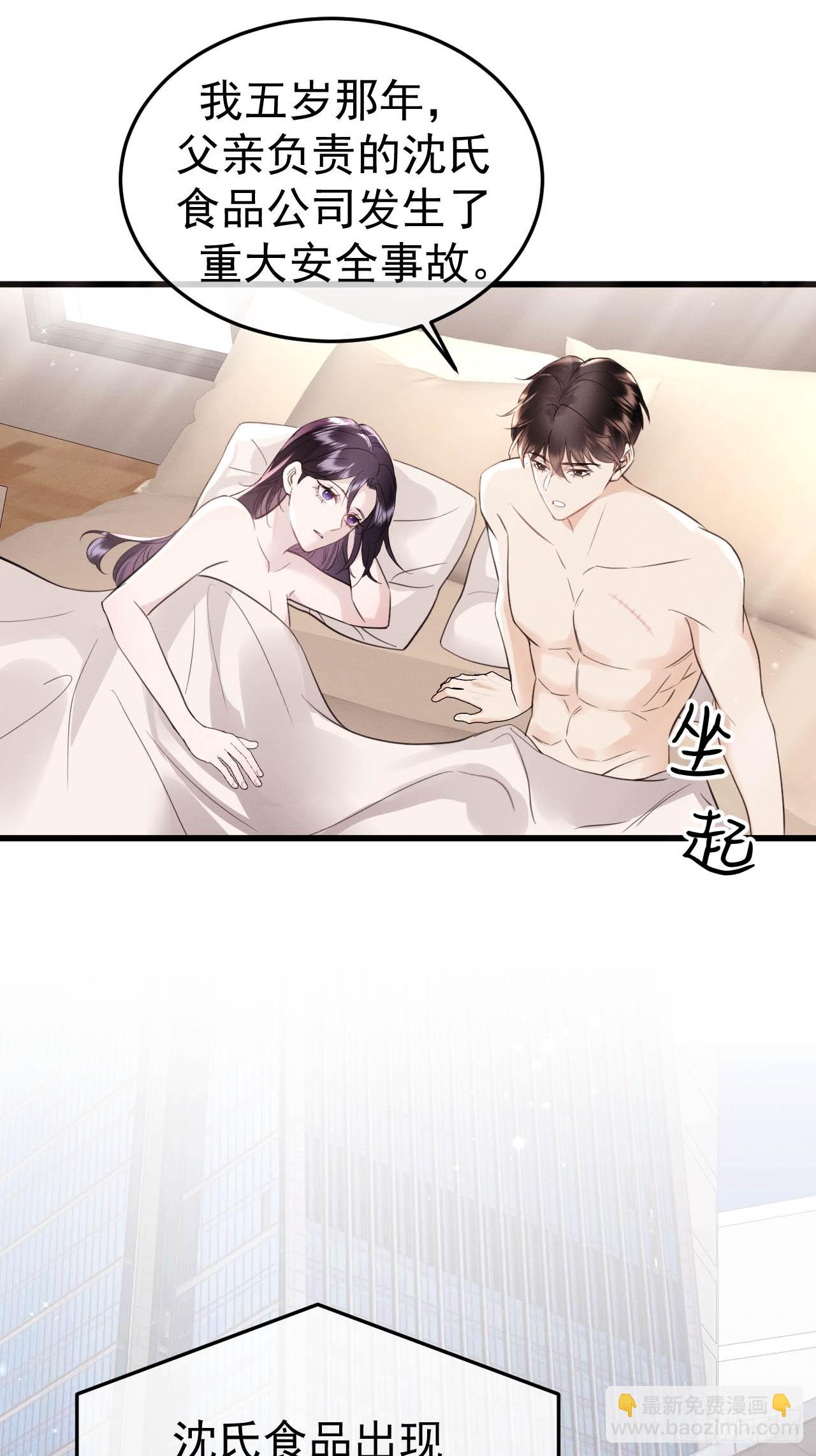 08-衣冠禽兽-第8话