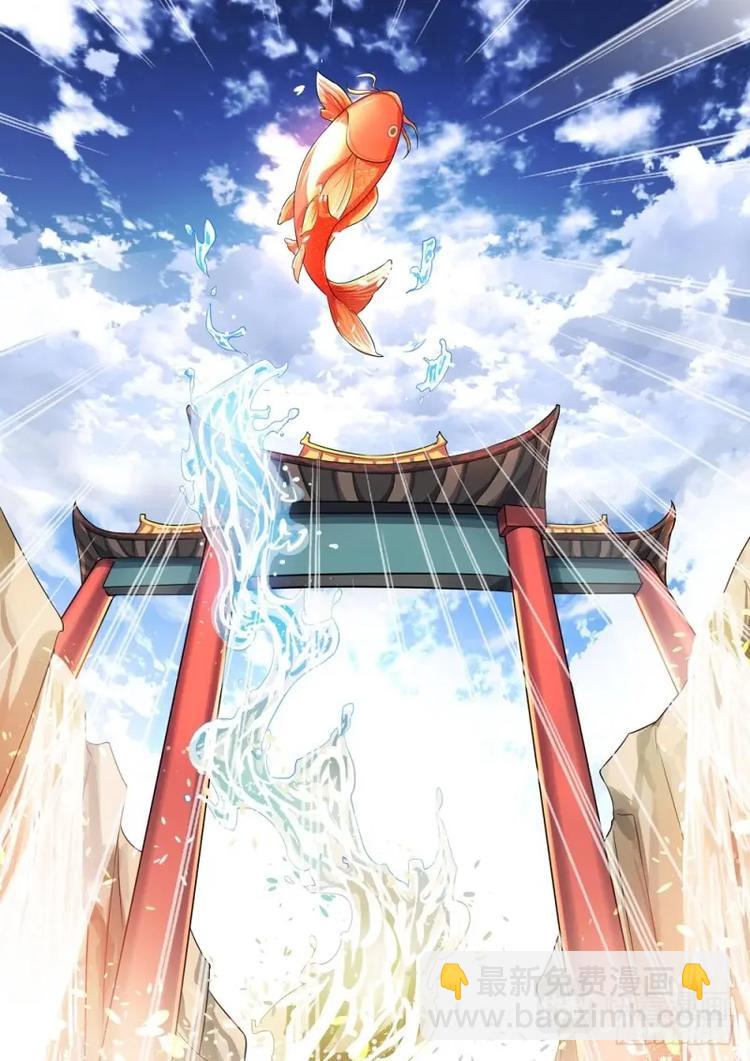 化龍記 - 第2話 第二章 鯉躍龍門 - 1