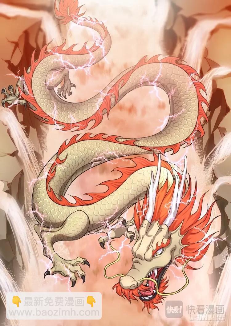 化龍記 - 第2話 第二章 鯉躍龍門 - 1