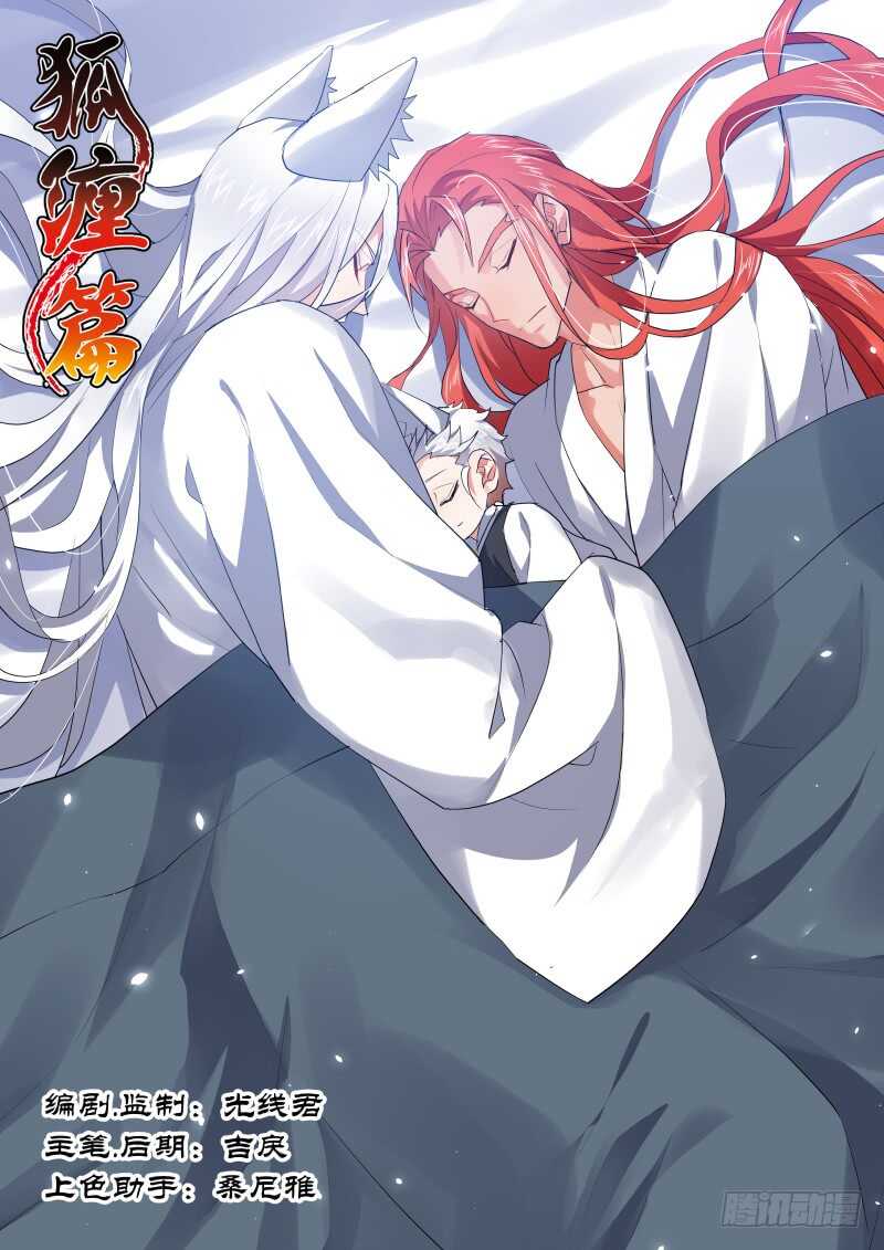 化龍記 - 第104話 第54章 先禮後兵﹙下﹚ - 1