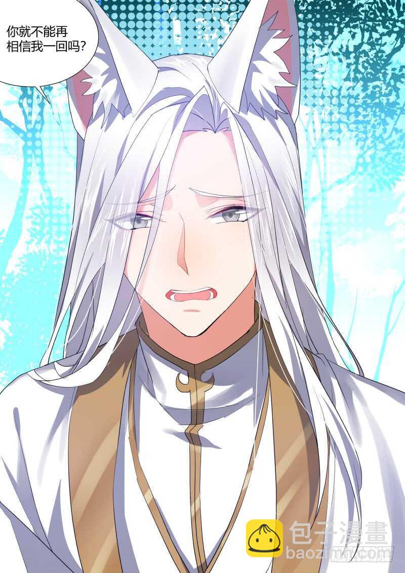 化龍記 - 第104話 第54章 先禮後兵﹙下﹚ - 2