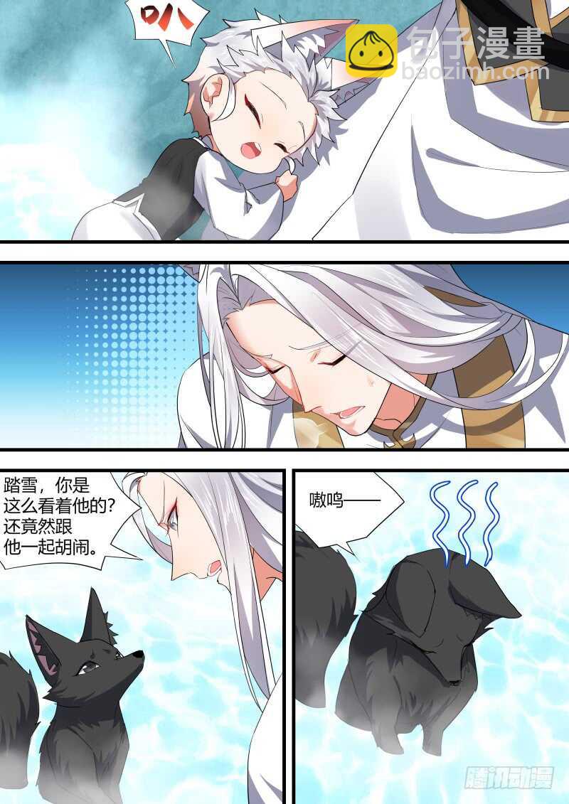 化龍記 - 第104話 第54章 先禮後兵﹙下﹚ - 1