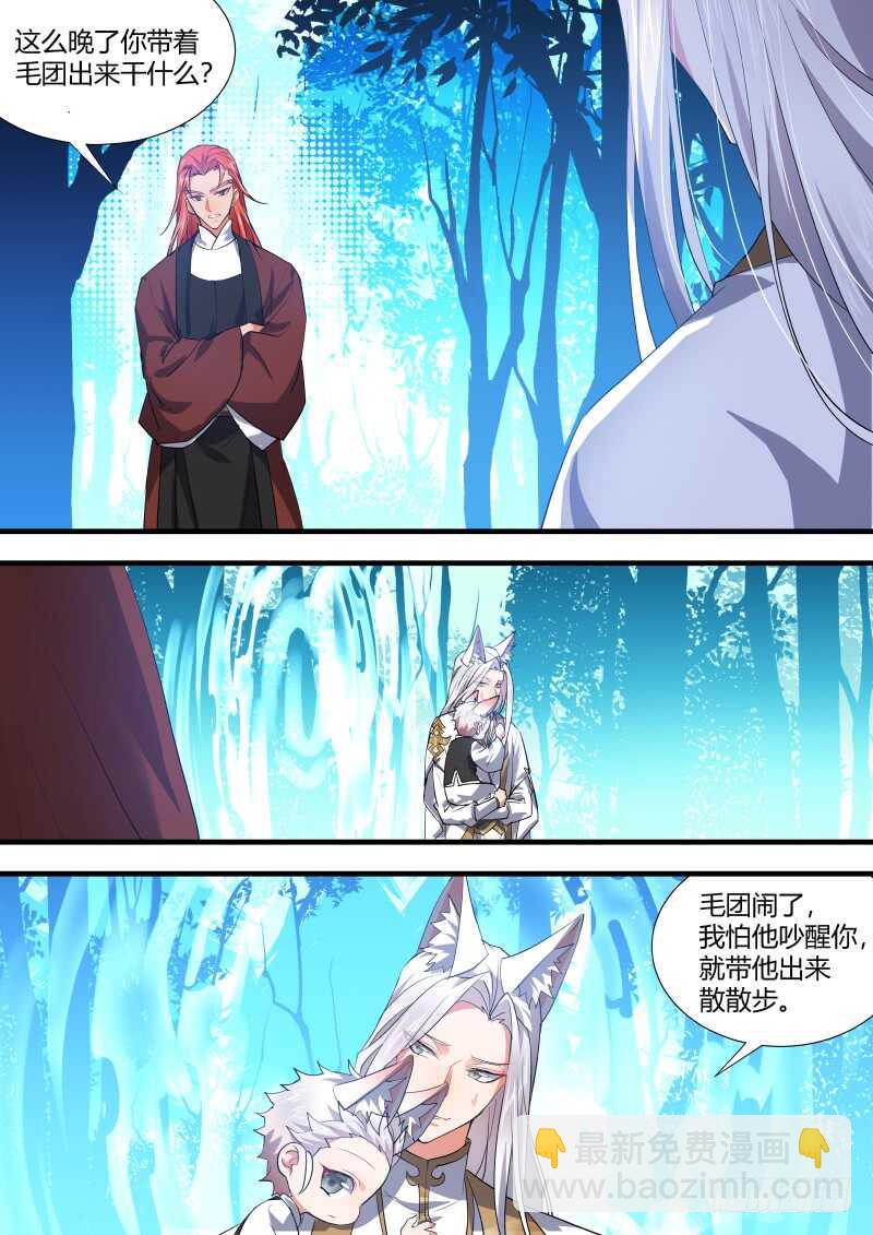 化龍記 - 第104話 第54章 先禮後兵﹙下﹚ - 1