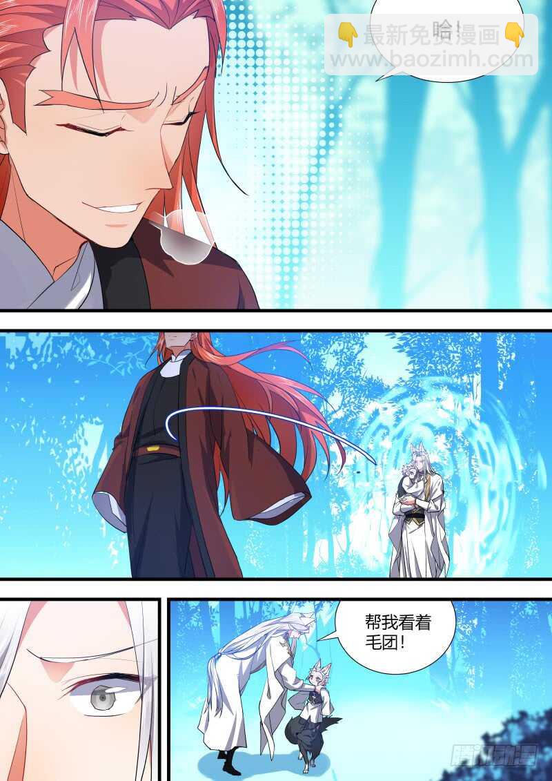 化龍記 - 第104話 第54章 先禮後兵﹙下﹚ - 3