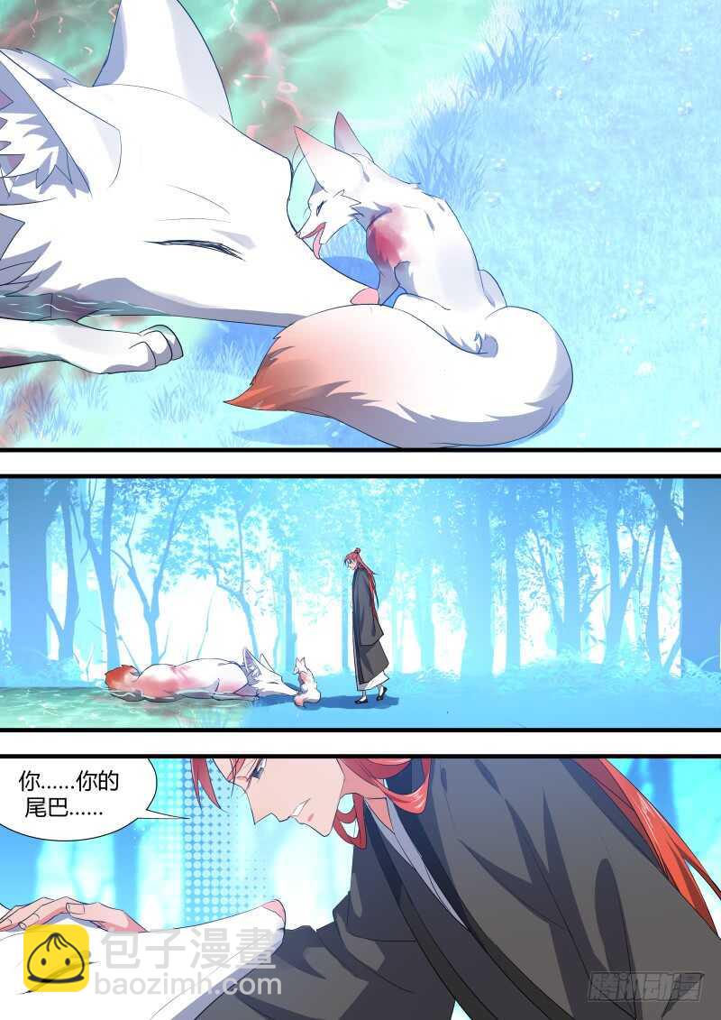 化龍記 - 第108話 第56章 保持距離﹙下﹚ - 3