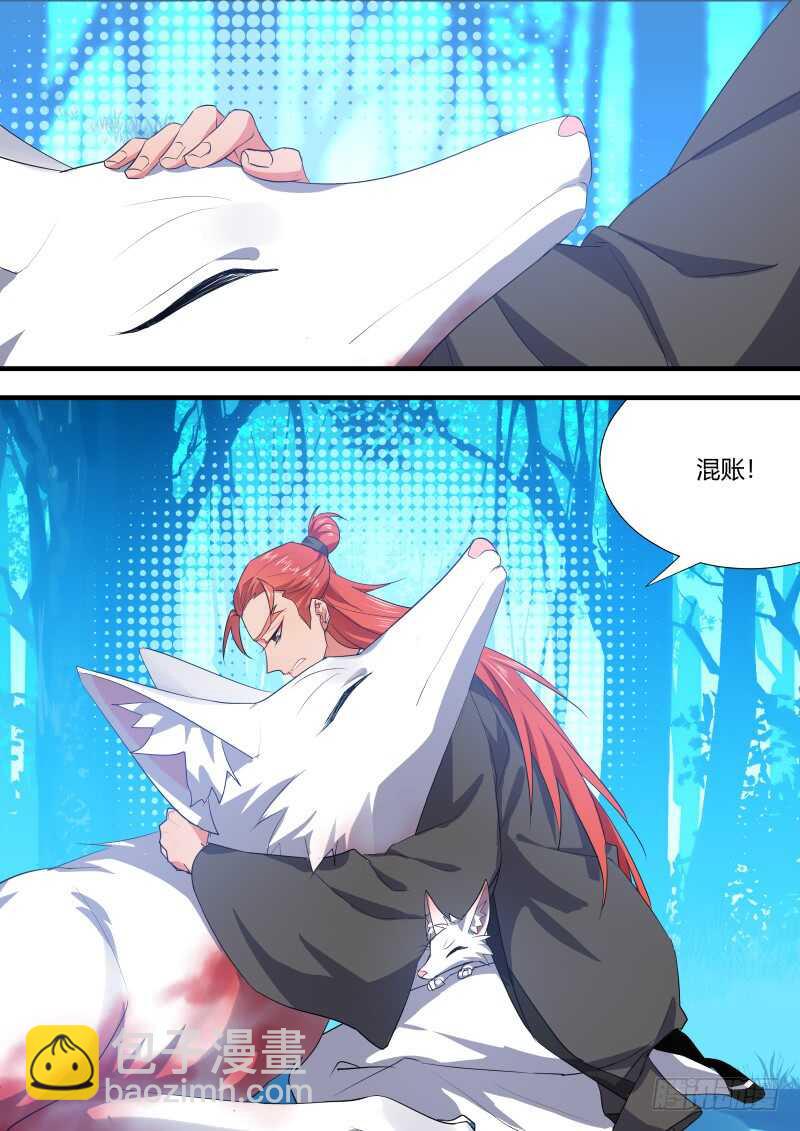 化龍記 - 第108話 第56章 保持距離﹙下﹚ - 1