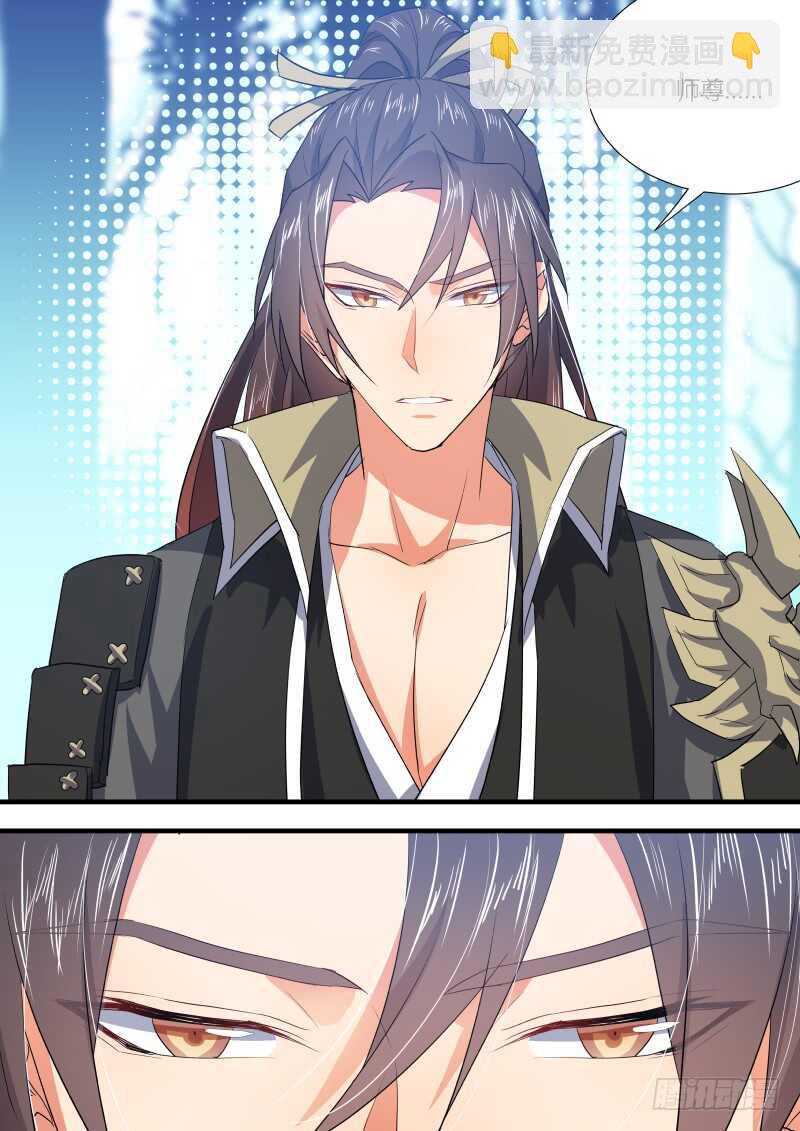 化龍記 - 第110話 第57章 點到即止﹙下﹚ - 1