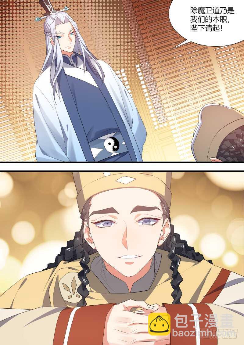 化龍記 - 第112話 第58章 從中作梗﹙下﹚ - 2