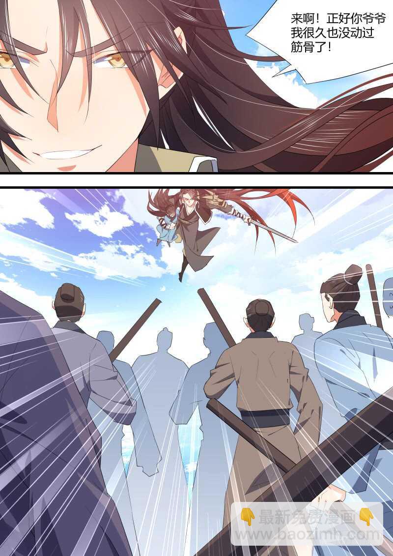 化龍記 - 第112話 第58章 從中作梗﹙下﹚ - 2