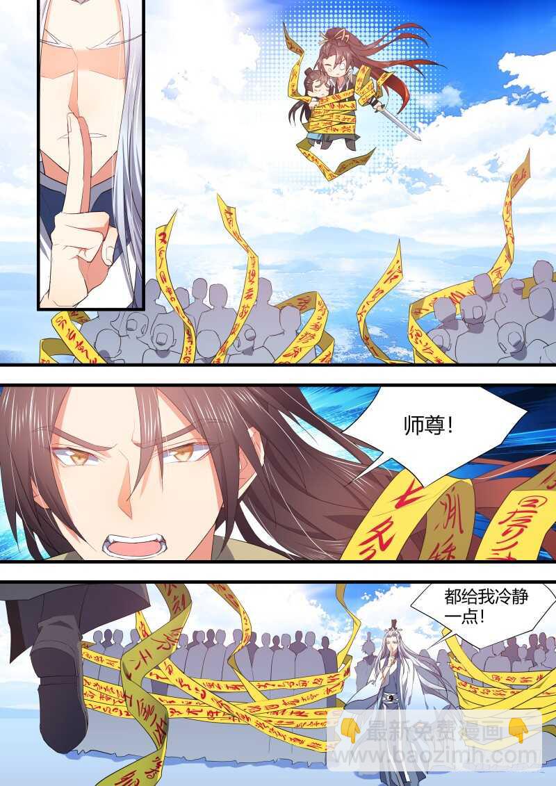 化龍記 - 第112話 第58章 從中作梗﹙下﹚ - 3