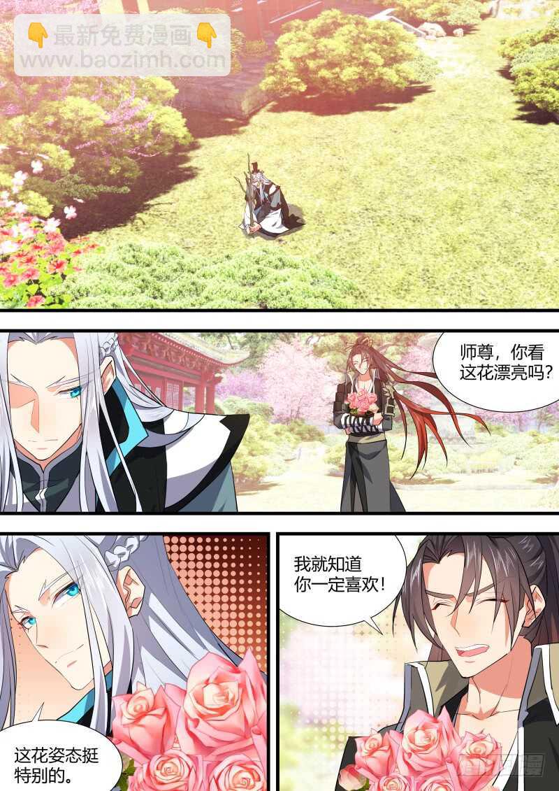 化龍記 - 第114話 第59章 將錯就錯﹙下﹚ - 5