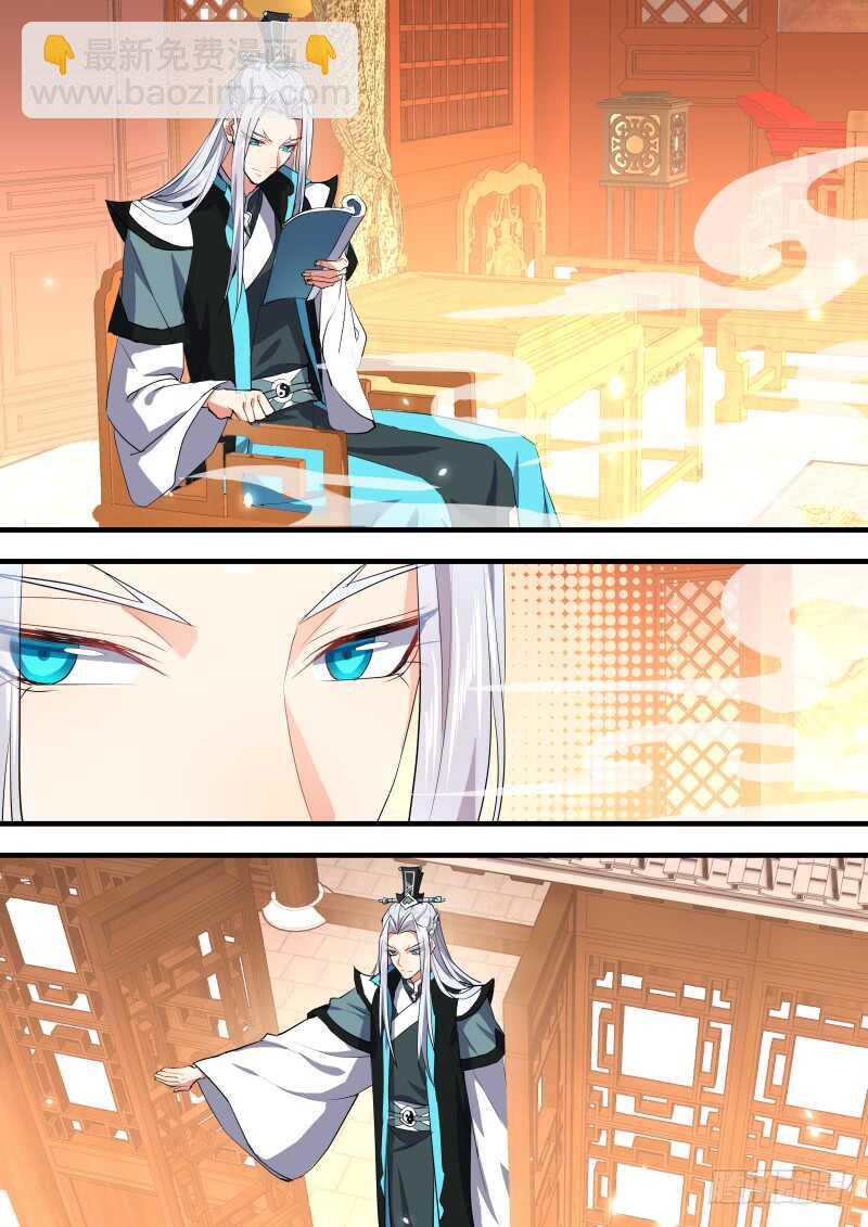 化龍記 - 第114話 第59章 將錯就錯﹙下﹚ - 6