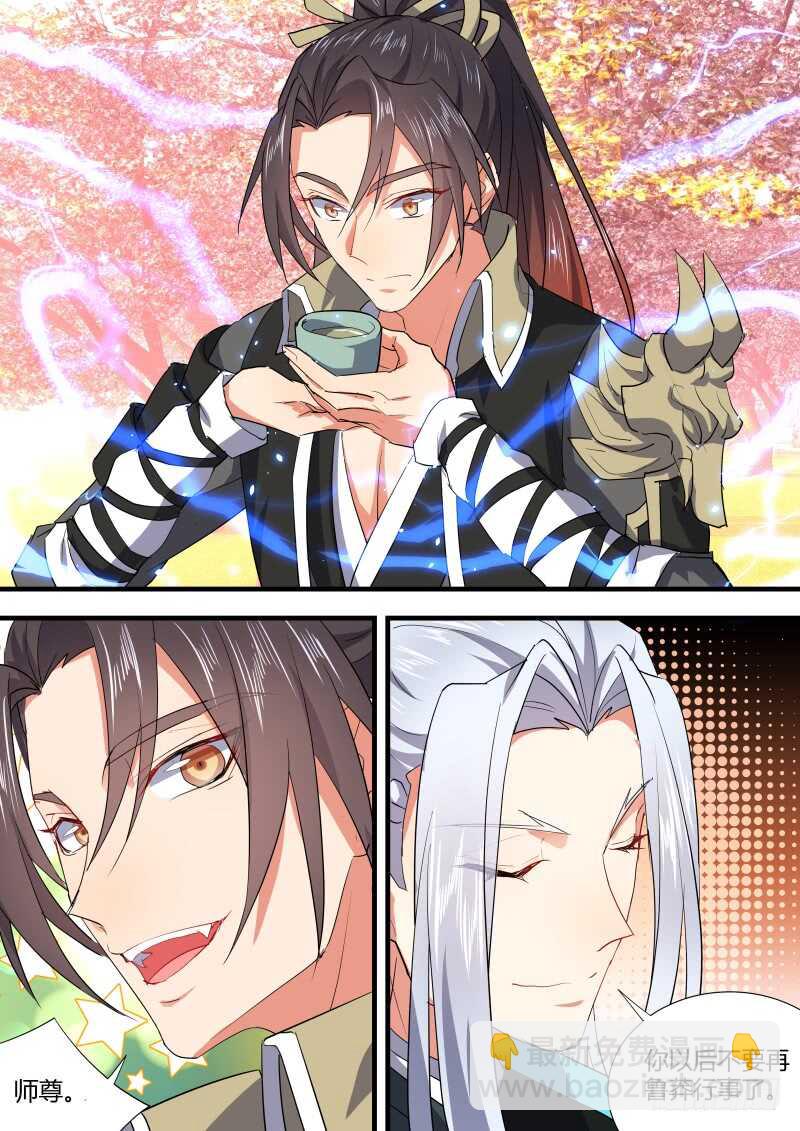 化龍記 - 第114話 第59章 將錯就錯﹙下﹚ - 4