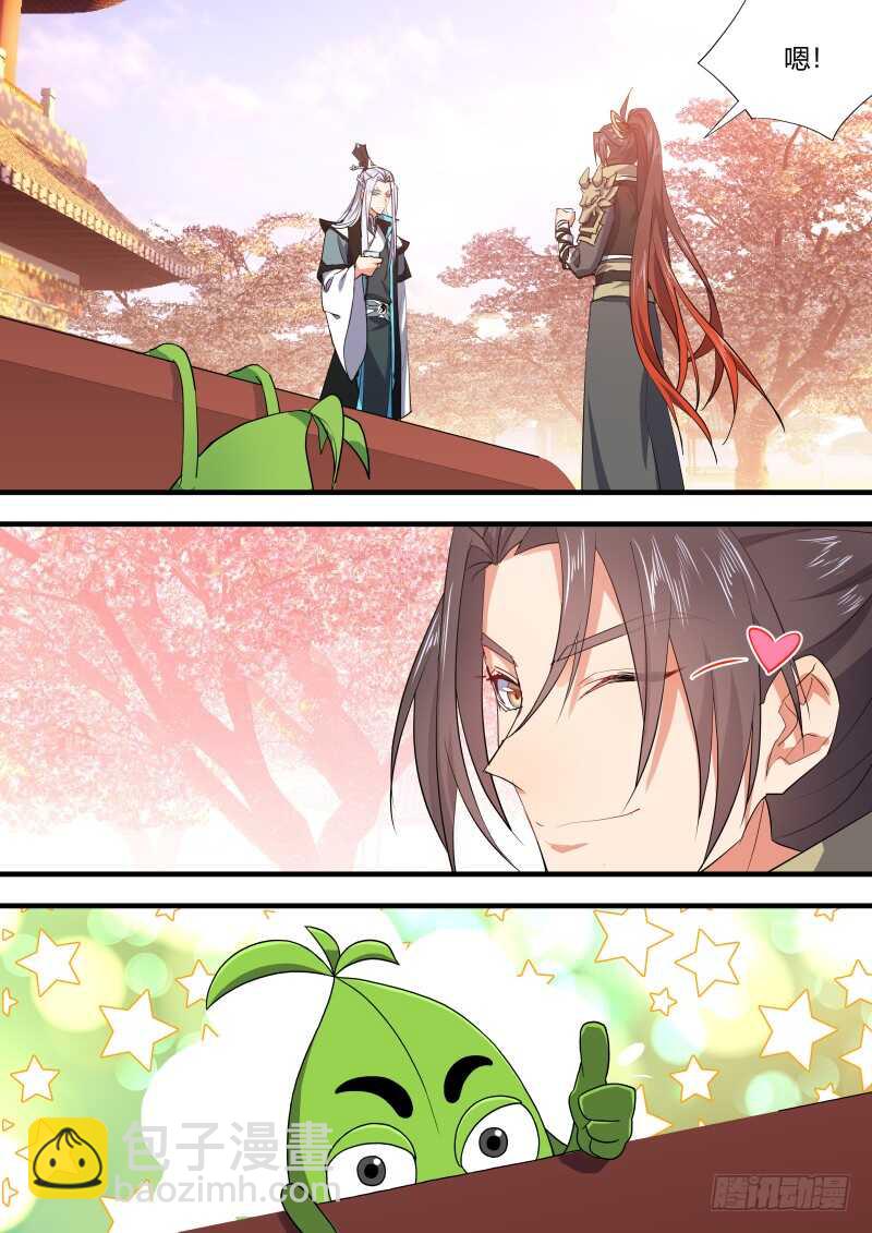 化龍記 - 第114話 第59章 將錯就錯﹙下﹚ - 5