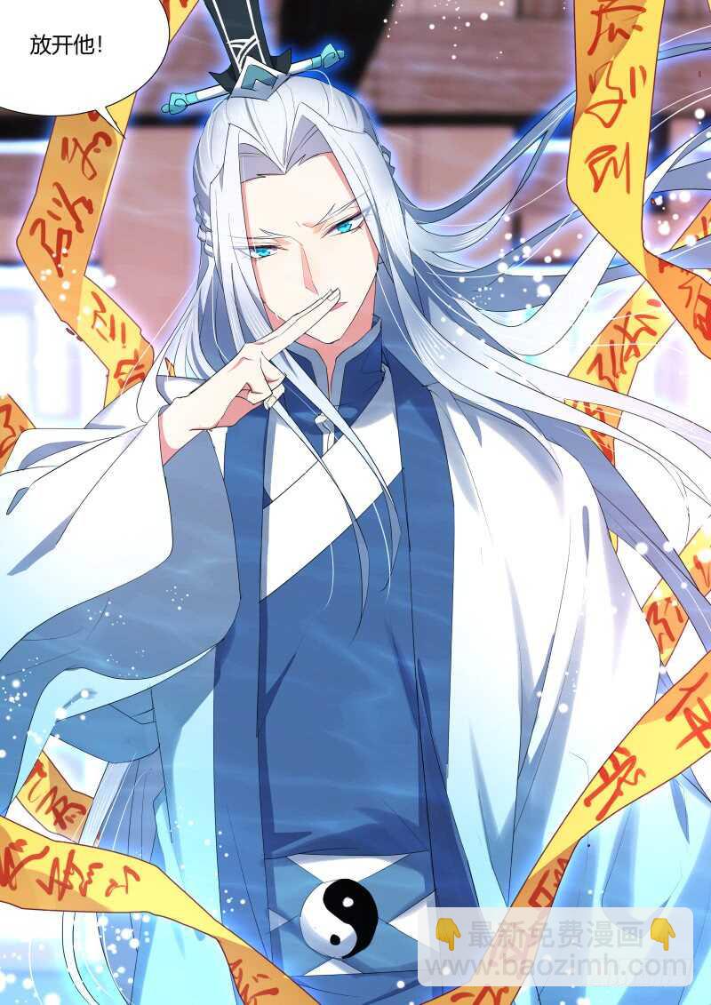 化龍記 - 第116話 第60章 巧取豪奪﹙下﹚ - 2