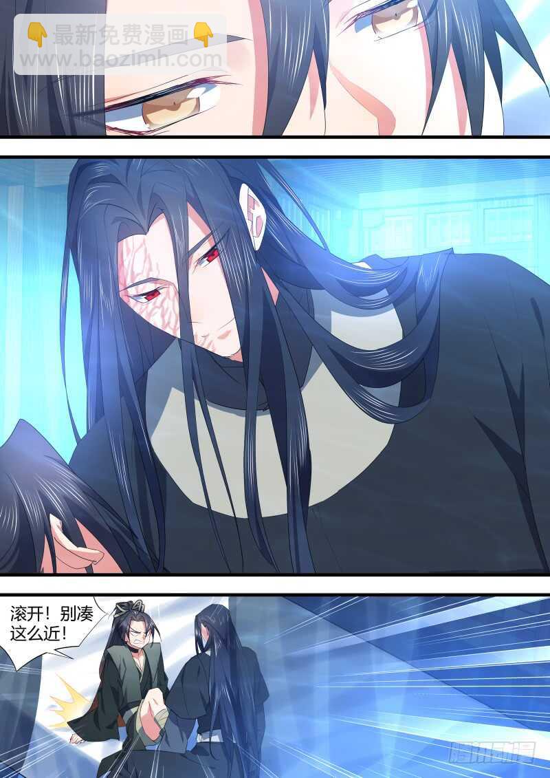 化龍記 - 第116話 第60章 巧取豪奪﹙下﹚ - 3