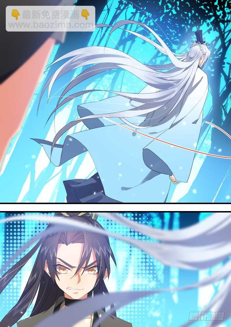 化龍記 - 第118話 第61章 護你周全﹙下﹚ - 1