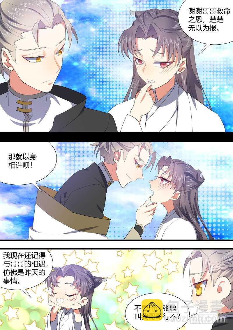 化龍記 - 第122話 第63章 君子報仇﹙下﹚ - 1