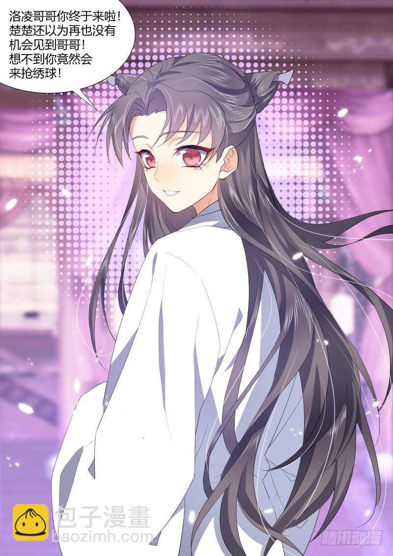 化龍記 - 第122話 第63章 君子報仇﹙下﹚ - 3