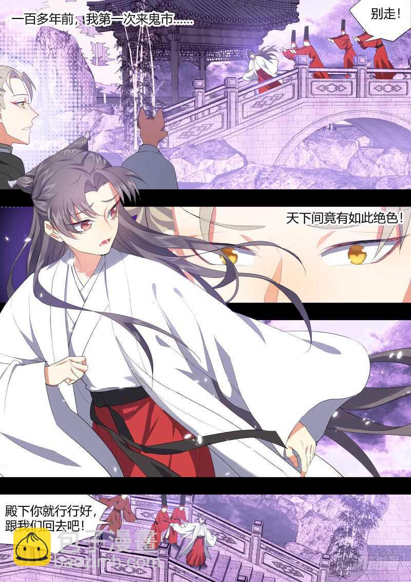 化龍記 - 第122話 第63章 君子報仇﹙下﹚ - 2