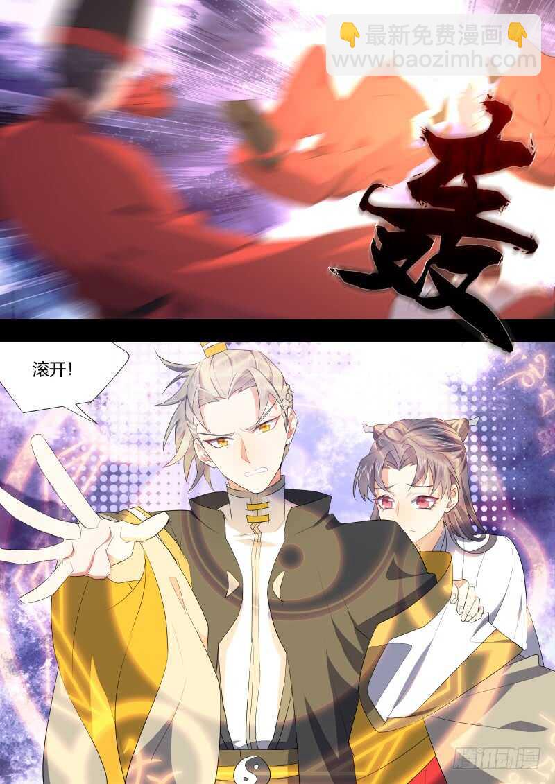 化龍記 - 第122話 第63章 君子報仇﹙下﹚ - 3