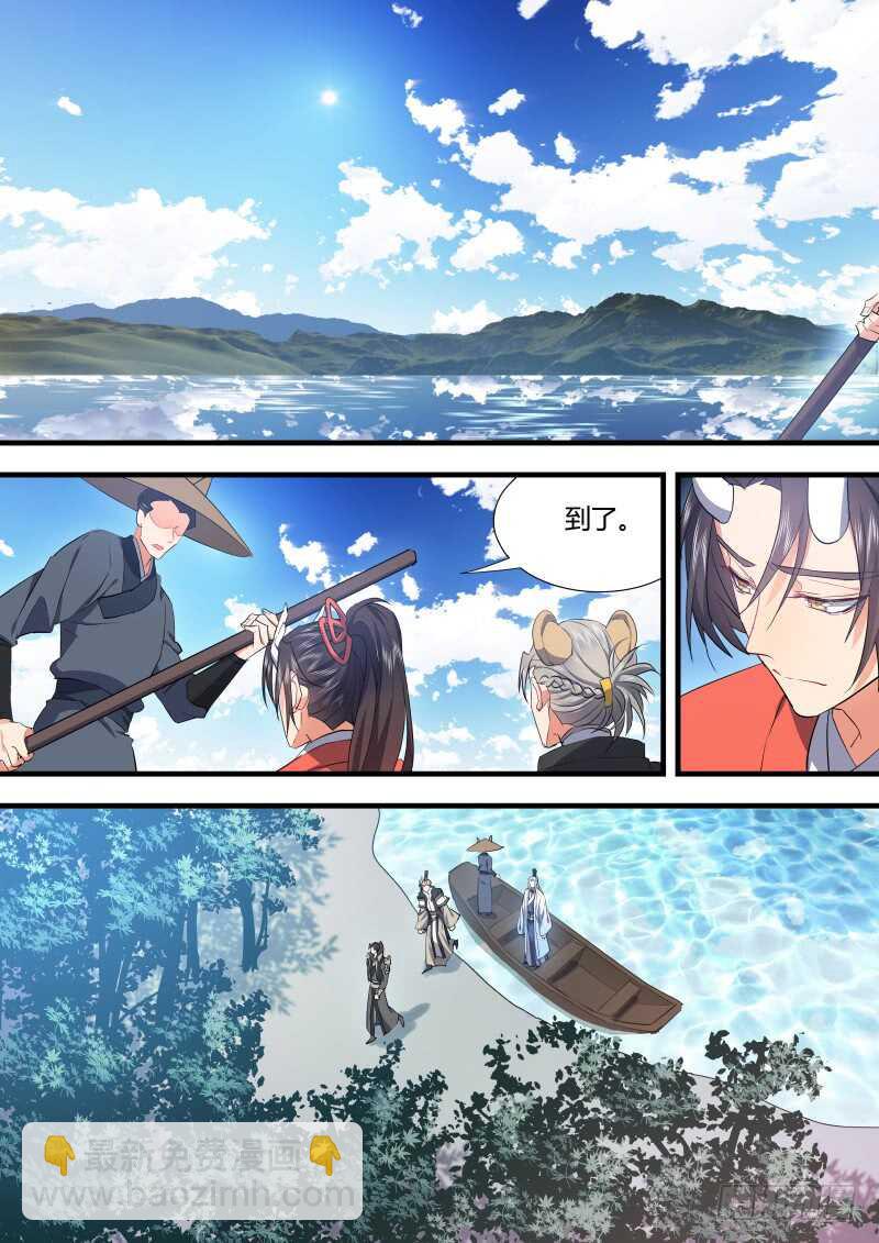 化龍記 - 第124話 第64章 莊周夢蝶﹙二﹚ - 1