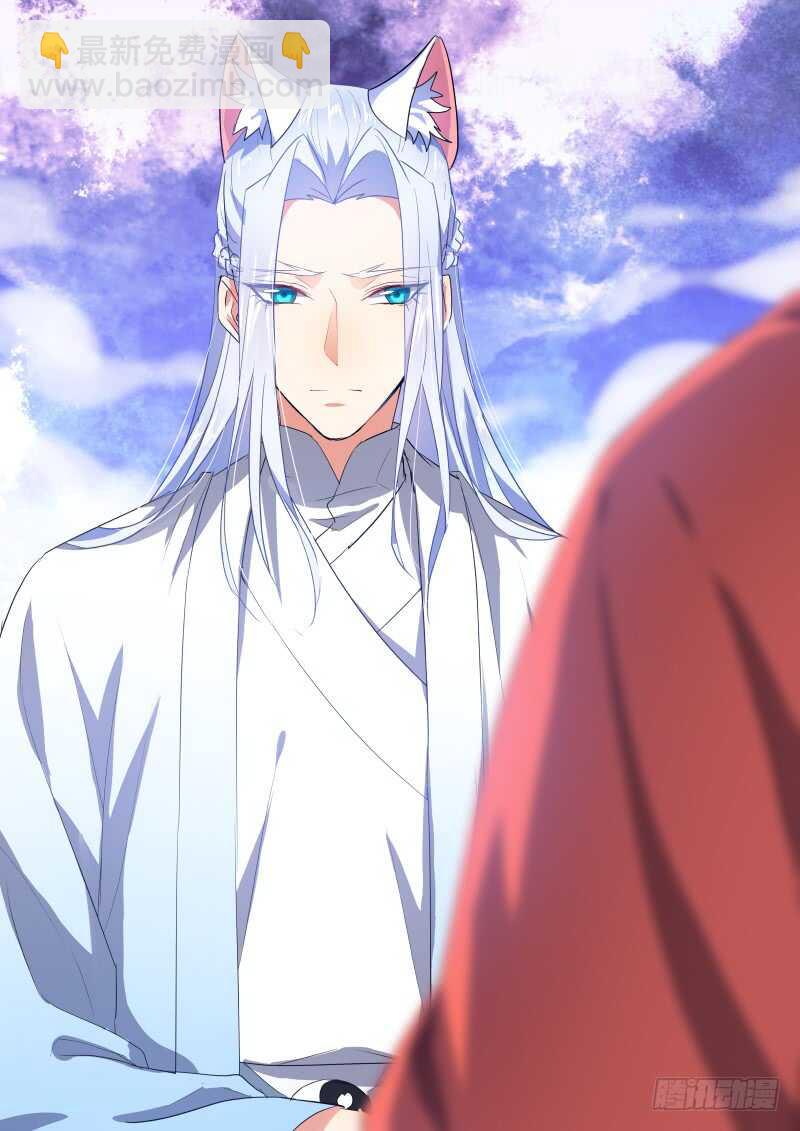 化龍記 - 第124話 第64章 莊周夢蝶﹙二﹚ - 2