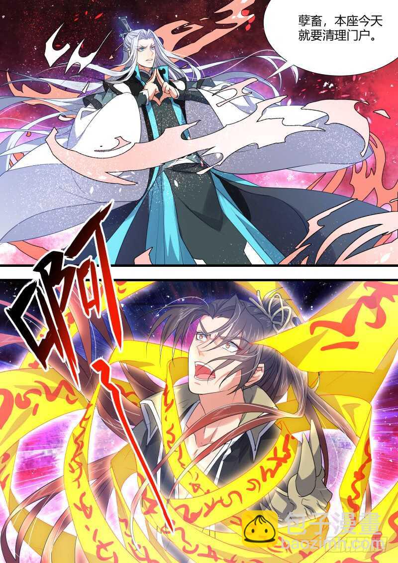 化龍記 - 第128話 第66章 莊周夢蝶﹙六﹚ - 1