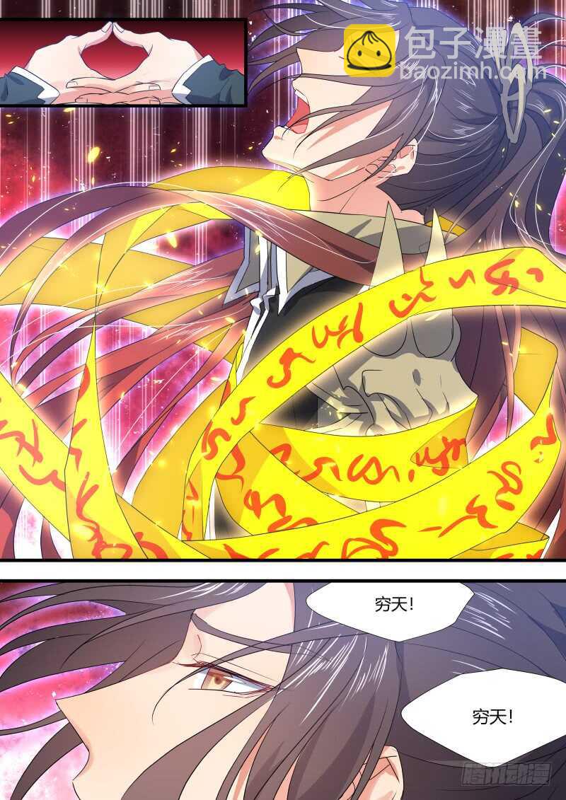 化龍記 - 第128話 第66章 莊周夢蝶﹙六﹚ - 1