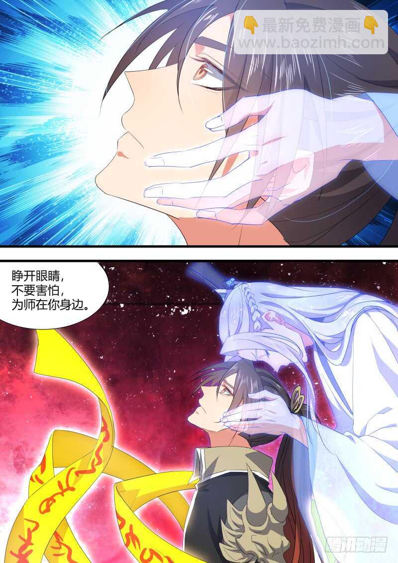 化龍記 - 第128話 第66章 莊周夢蝶﹙六﹚ - 2