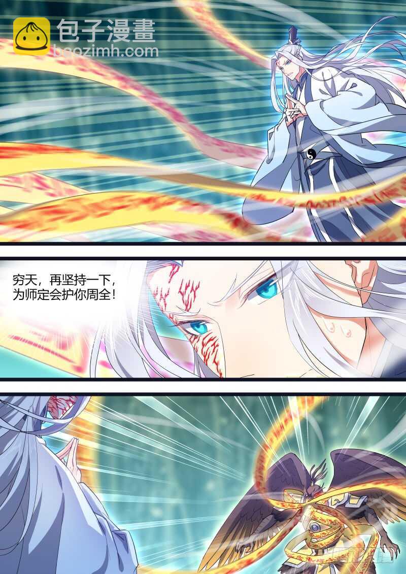 化龍記 - 第134話 第69章 莊周夢蝶﹙十二﹚ - 2